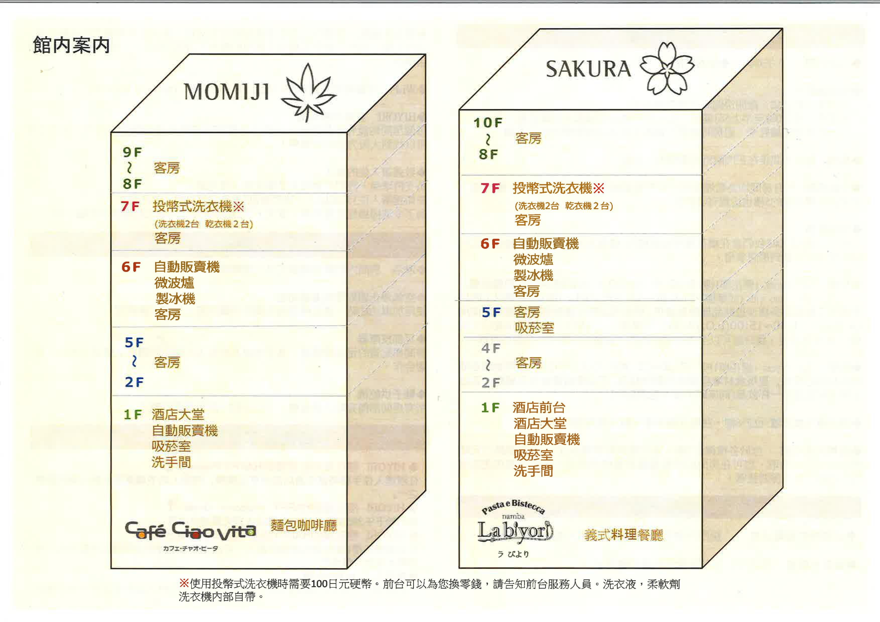 酒店樓層圖|大阪難波日和酒店(Hiyori Hotel Osaka Namba Station|日和ホテル大阪なんば駅前)大阪酒店 大阪飯店 大阪住宿 心齋橋酒店 心齋橋飯店 心齋橋住宿 難波酒店 難波飯店 難波住宿 日本橋酒店 日本橋飯店 日本橋住宿 腳底按摩機 日本酒放題