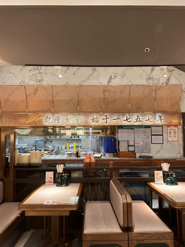 深圳卓悅中心 - 松鶴樓