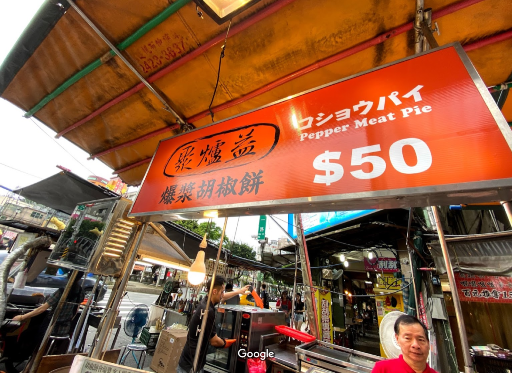 台灣夜市 台灣基隆 台灣美食推薦 夜市必吃 基隆廟口 基隆廟口夜市 基隆廟口夜市美食 基隆廟口美食 基隆小吃 基隆夜市 基隆夜市必吃 基隆夜市美食 基隆美食
