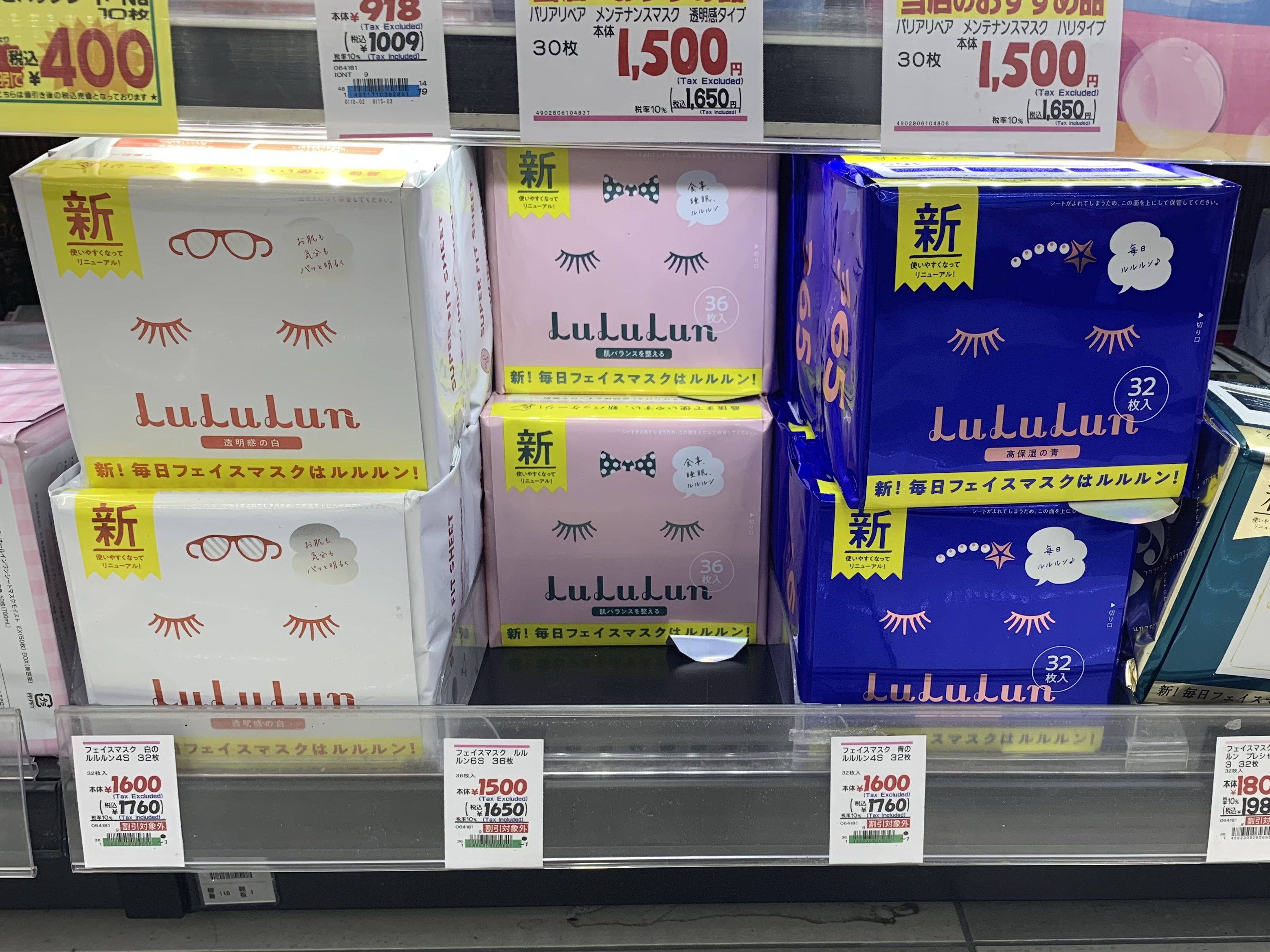 LuLuLun面膜|2019日本藥妝必買清單:日本必買護膚品 日本必買面膜 日本面膜必買 大阪必買藥妝 東京必買藥妝