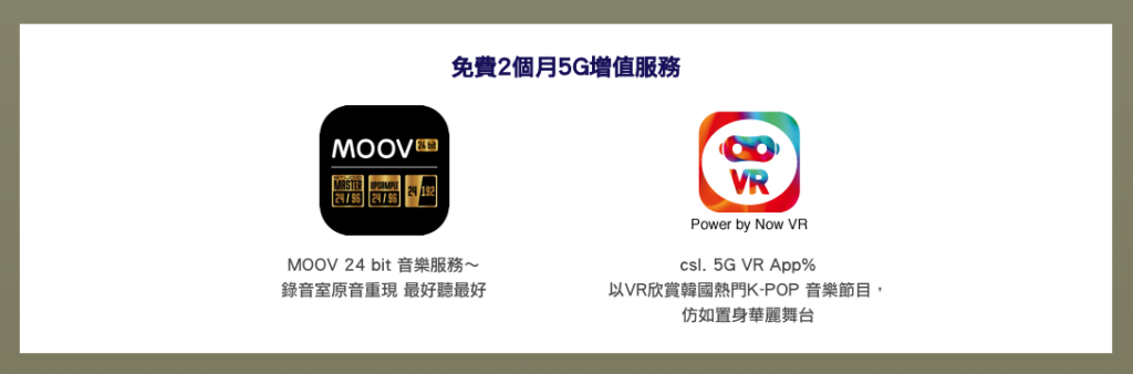 5g 香港 香港5g 中國移動 5G cmhk 5g csl 5g 1010 5g 3香港 5g 3 5g 月費比較 香港電訊商 smartone 數碼通 電訊數碼plan 手機plan 5G plan