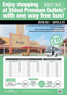 東京近郊OUTLET