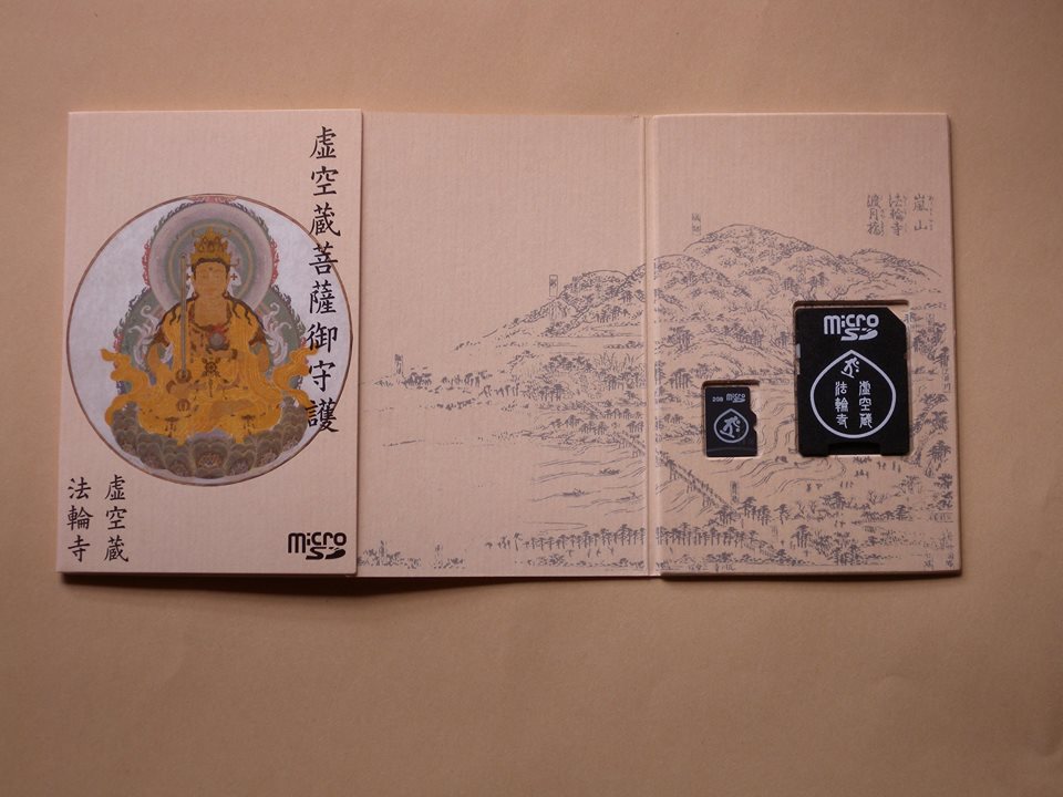 日本神社 日本御守 京都神社 京都御守 嵐山神社 嵐山御守 虚空蔵法輪寺（電電宮）