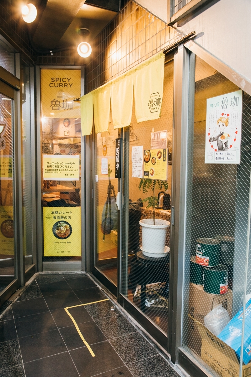 東京必食咖喱飯 新宿咖喱飯 Spicy Curry 魯珈咖喱 店外環境 大門
