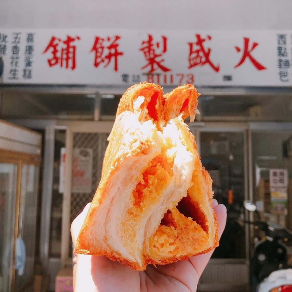 火盛製餅舖