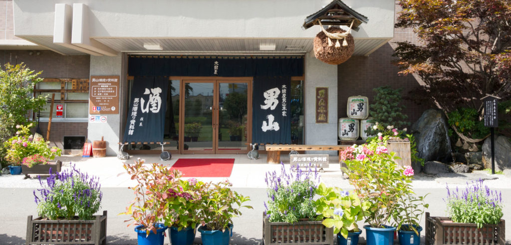 高砂酒造​ 男山清酒 旭川打卡 旭川景點 旭川自由行 旭川行程 旭川2日1夜 旭川美食 旭川住宿 北海道旭川