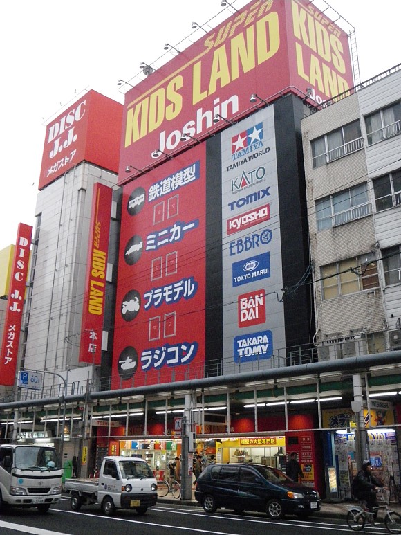 Super Kids Land 本店