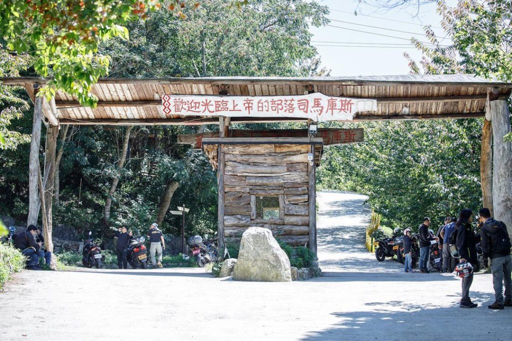 司馬庫斯部落