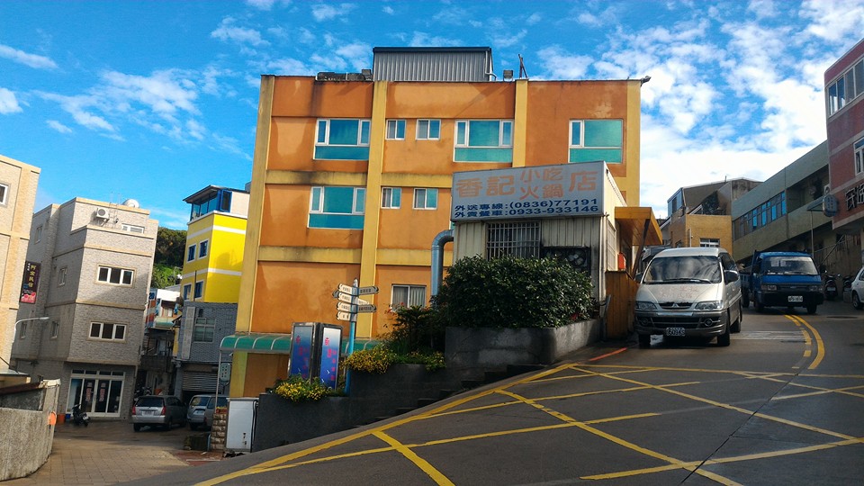 香記小吃店
