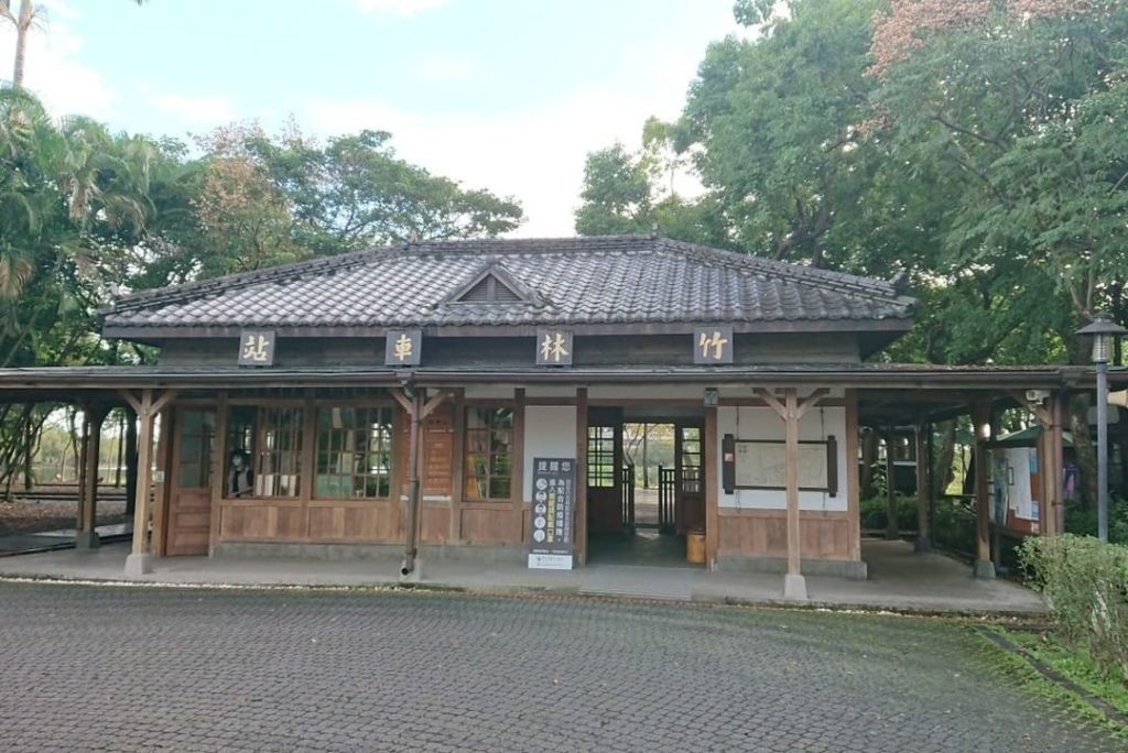竹林車站