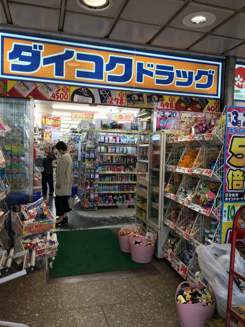 東京逛街必去！新宿藥妝地圖 大國藥妝(ダイコクドラッグ)