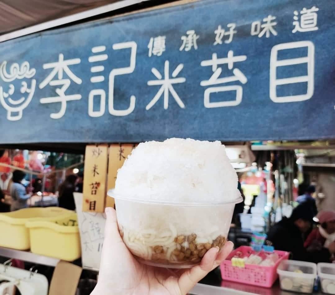 李記米苔目