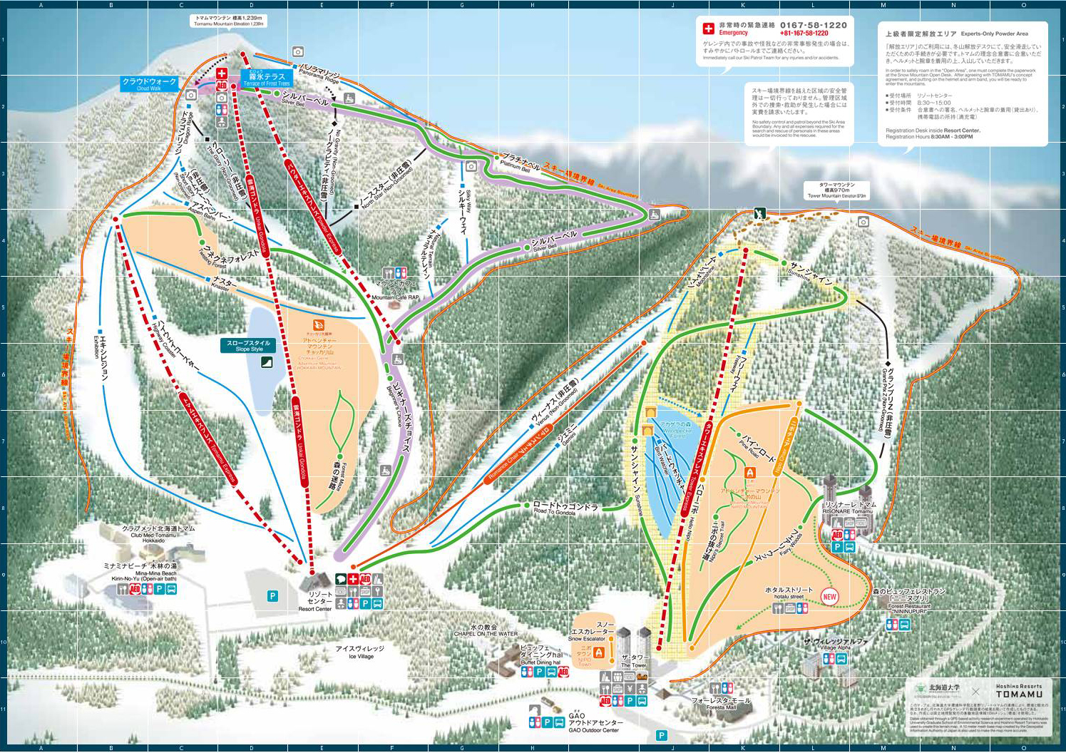 Club Med TOMAMU北海道度假村 北海道滑雪場 粉雪滑雪道