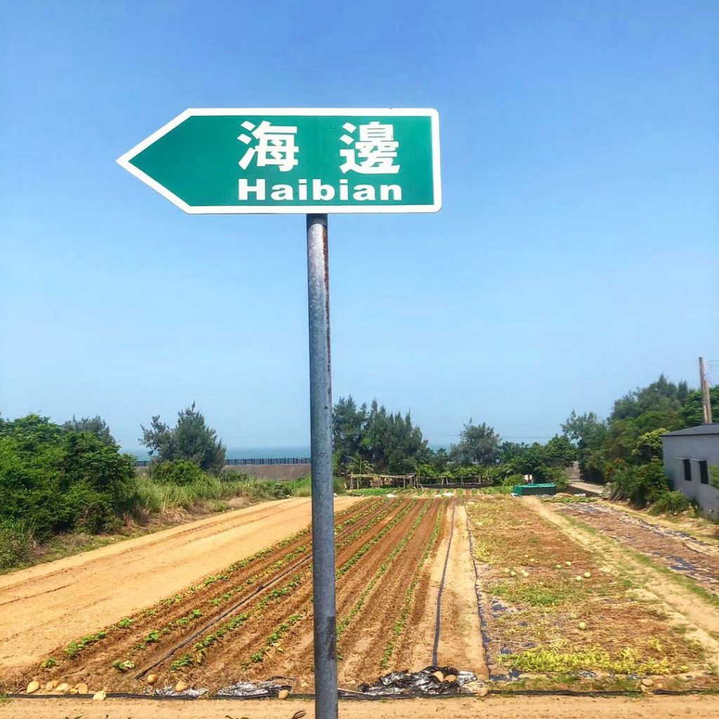 新埔車站