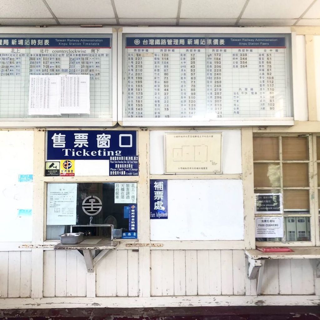 新埔車站