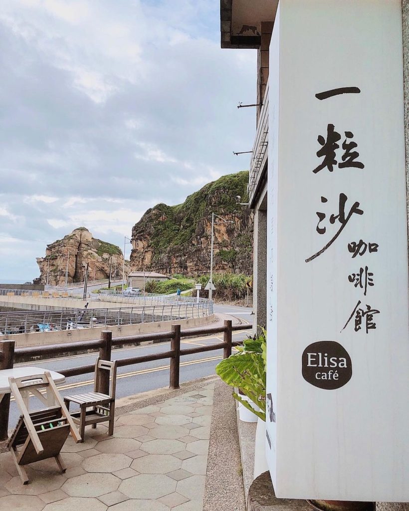 一粒沙咖啡館