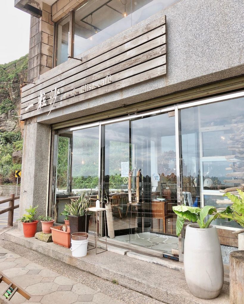 一粒沙咖啡館