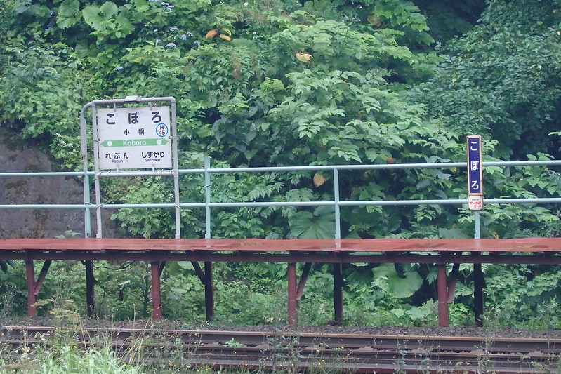 日本最美車站 日本車站 小幌站 小幌駅 北海道神秘車站