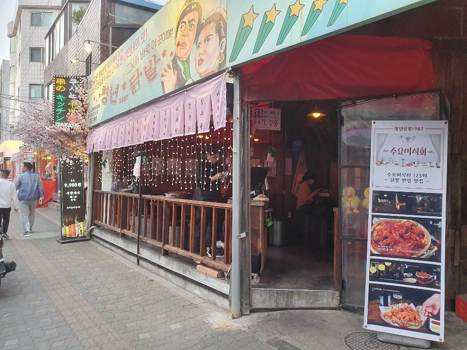 【弘大美食】韓國美食節目大推!9間弘大必食美食店!來弘大就應該這樣吃!