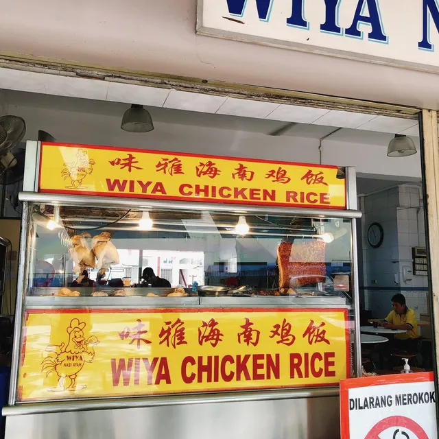 味雅海南雞飯茶餐廳