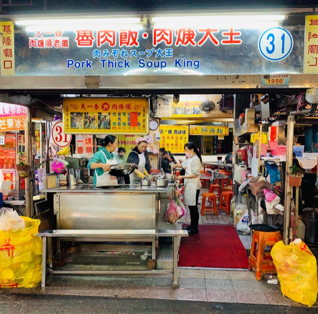 台灣夜市 台灣基隆 台灣美食推薦 夜市必吃 基隆廟口 基隆廟口夜市 基隆廟口夜市美食 基隆廟口美食 基隆小吃 基隆夜市 基隆夜市必吃 基隆夜市美食 基隆美食