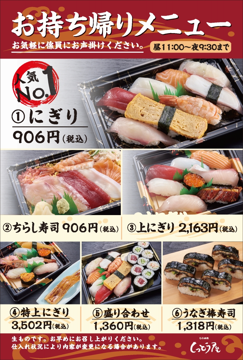 日本餐廳不能外賣外帶|日本餐廳用餐禮儀、文化、禁忌