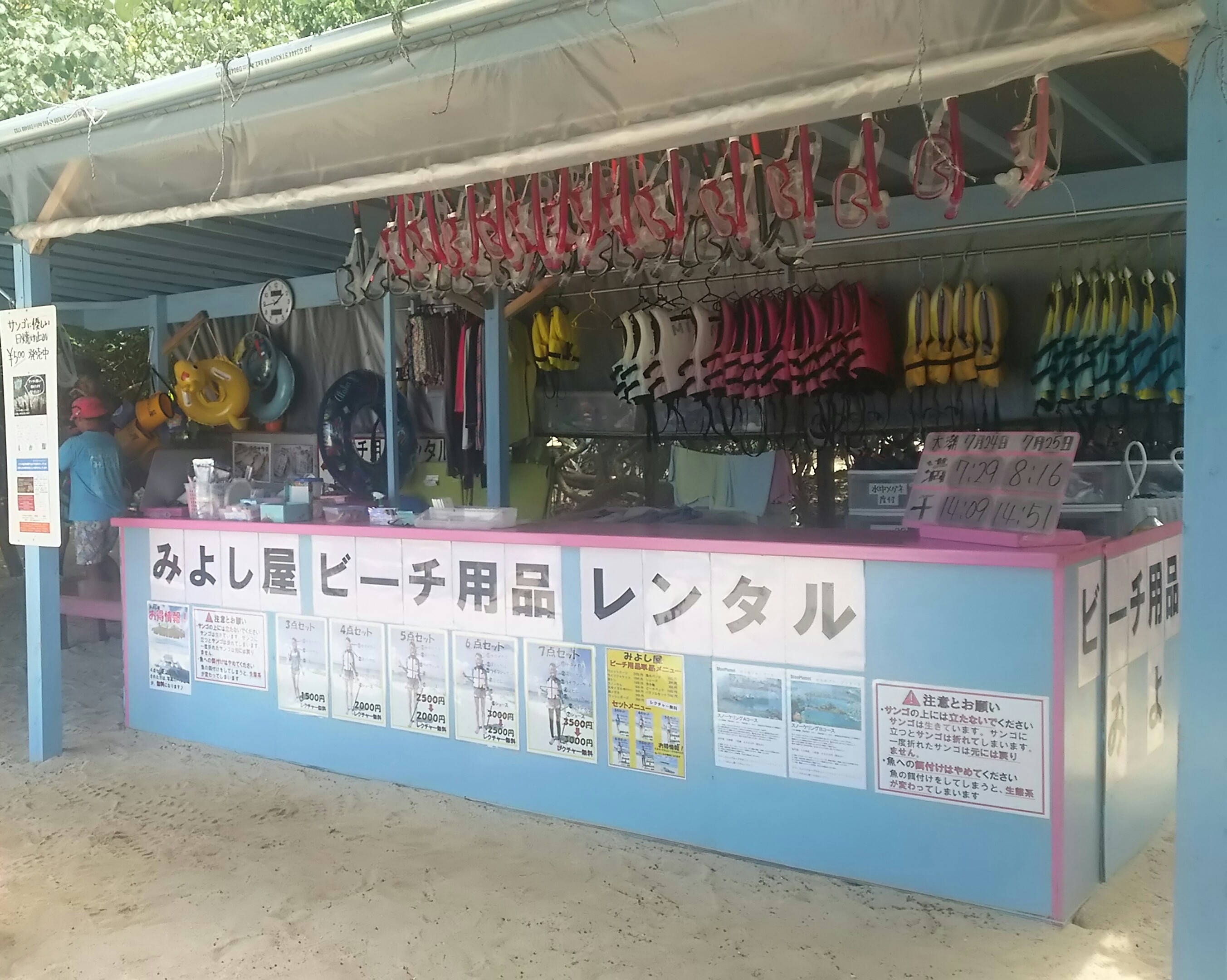 宮古島必去必玩景點 新城海岸 浮潛 MIYOSHIYA 租借