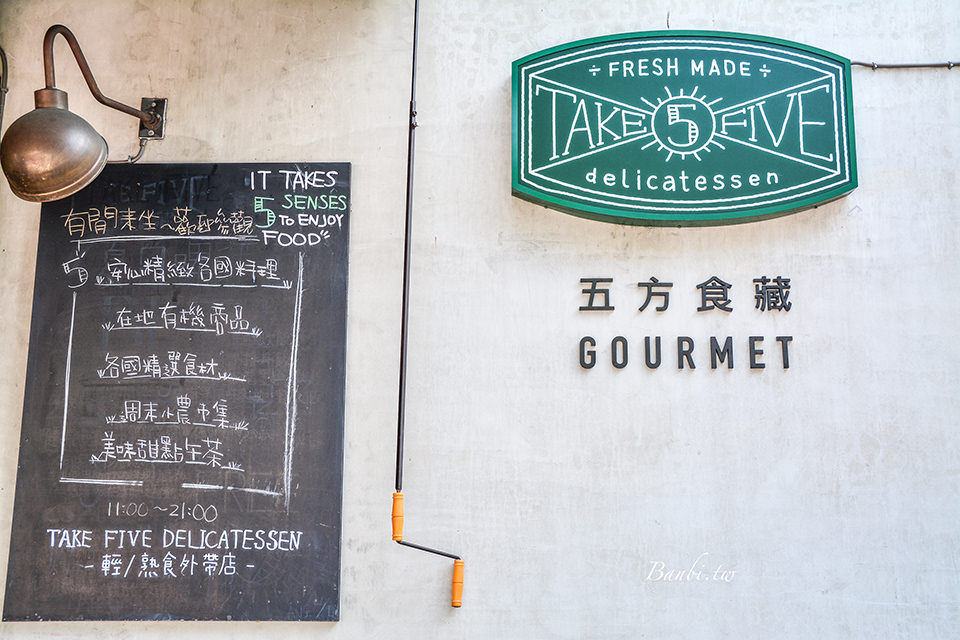 五方食藏 青田七六 台北好去處 台北文青 台北咖啡店 青田街 台北文創小店 台北必逛 古亭站 東門站 台北文青推薦