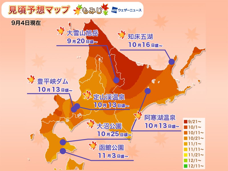 【北海道賞楓2019】北海道紅葉地圖 10個必去的賞楓景點
