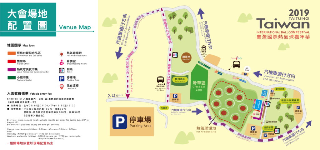 台東自由行 台東景點 台東行程 台灣熱氣球嘉年華 台灣國際熱氣球嘉年華 台東熱氣球嘉年華 台東鹿野高台