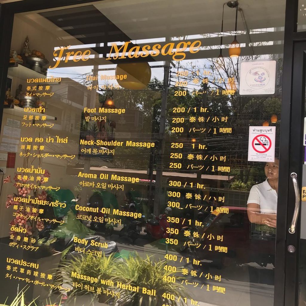 BTS On Nut站 On Nut Station 安努站 曼谷On Nut On Nut交通 On Nut民宿 On Nut美食 On Nut景點 On Nut行程
On Nut按摩 Tree Massage