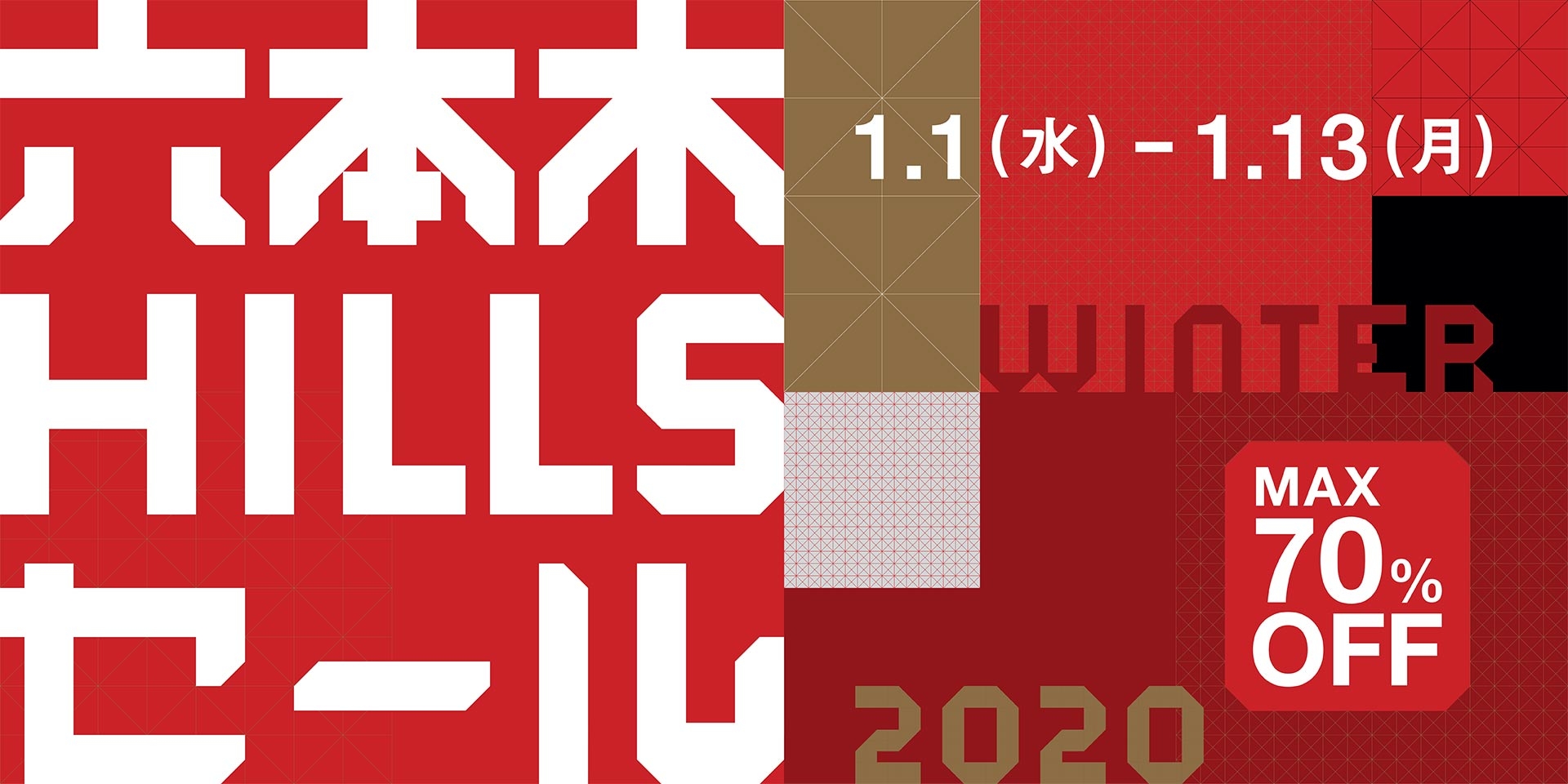 【日本折扣季】2020東京百貨公司、Outlet冬季大減價時間表!最平低至1折!