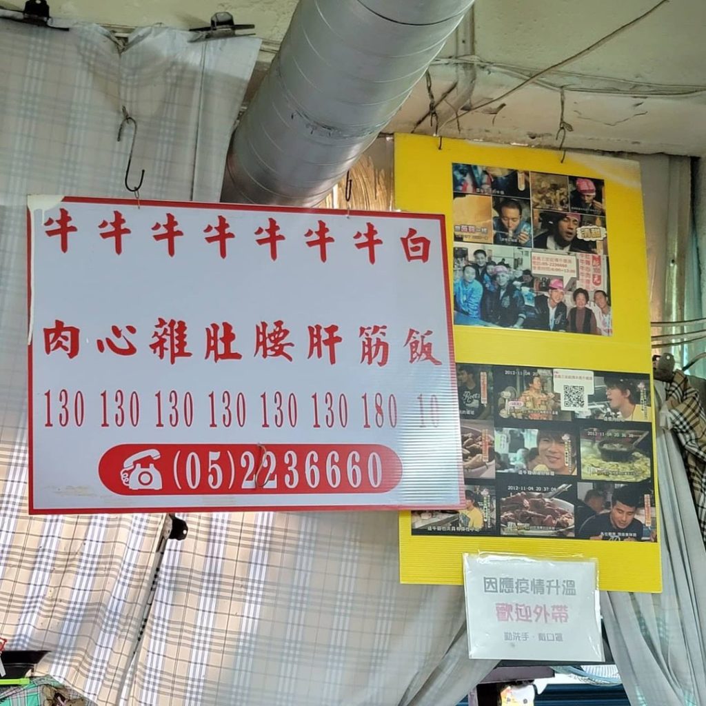 王家祖傳本產牛雜湯
