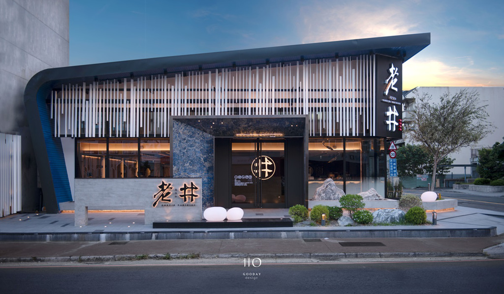 台中超人氣燒肉名店老井極上燒肉 - 台北信義登場