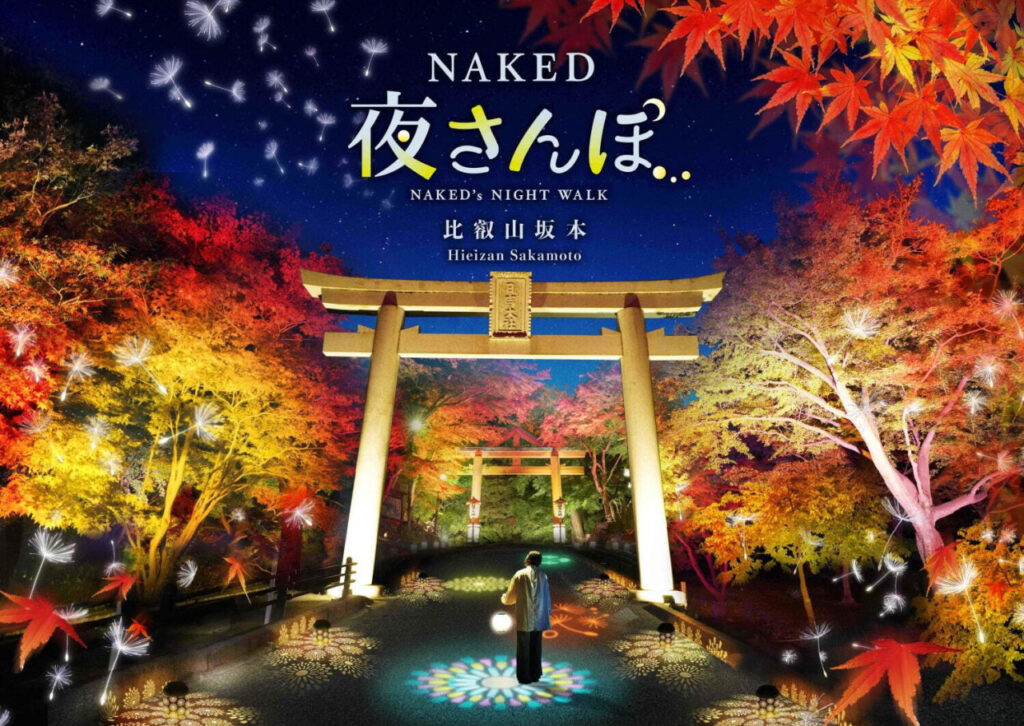 比叡山坂本區域 NAKED夜行 比叡山坂本