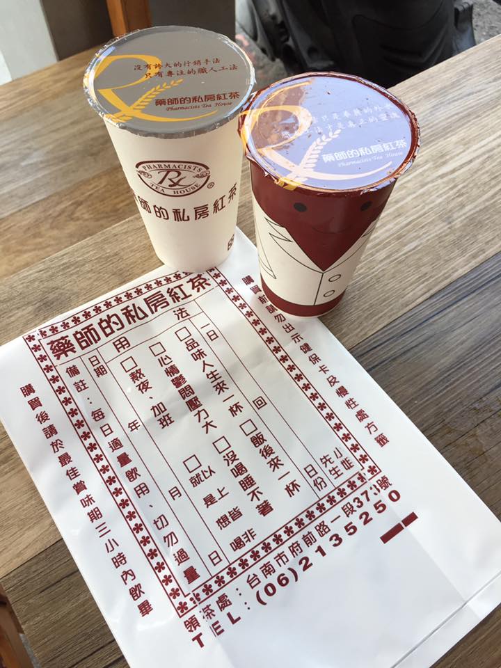台南黑糖珍珠鮮奶台南飲料 台南美食 台南手搖飲料 藥師的私房紅茶