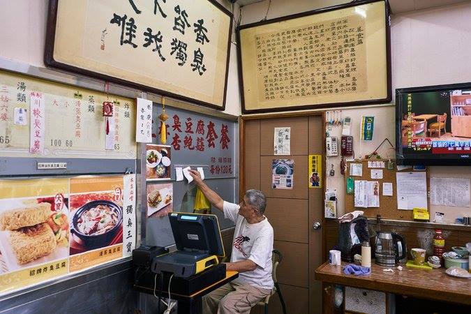 戴記獨臭之家臭豆腐專賣店