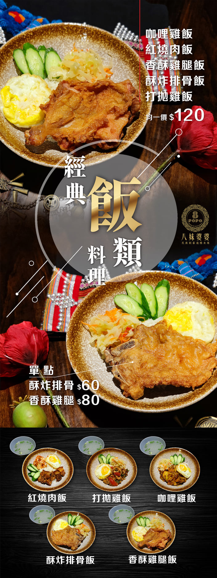版納傣味