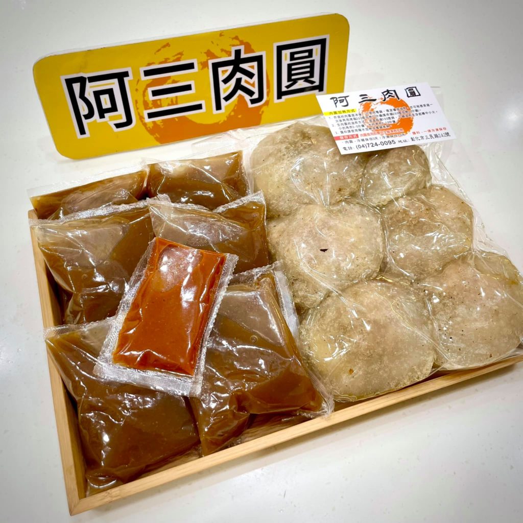 阿三肉圓
