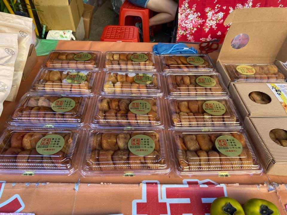 北埔龍記柿餅