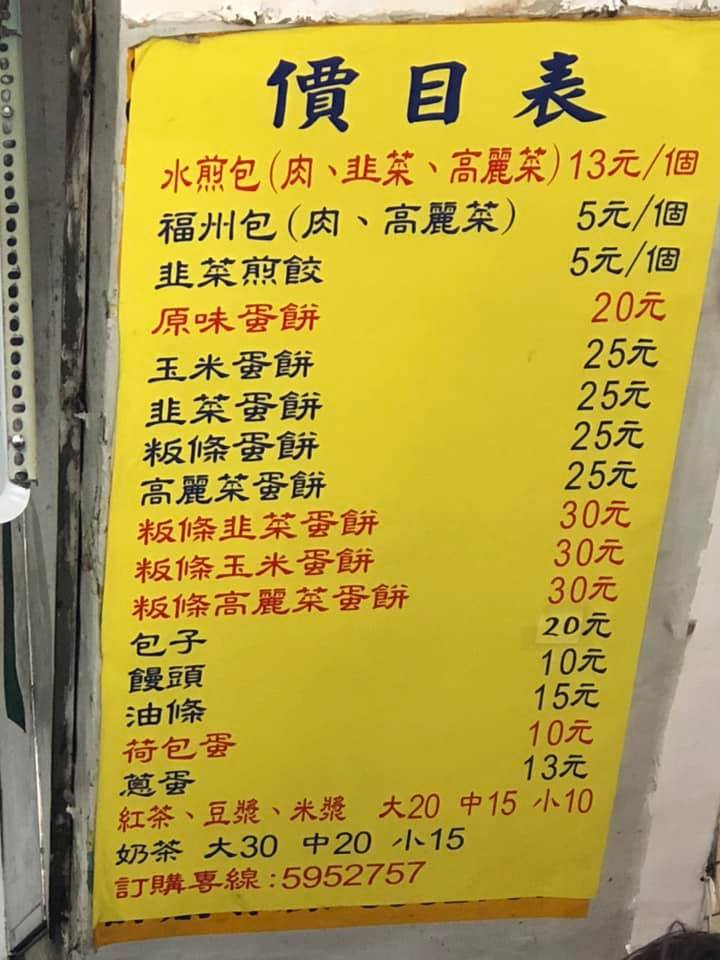 阿胖豆漿