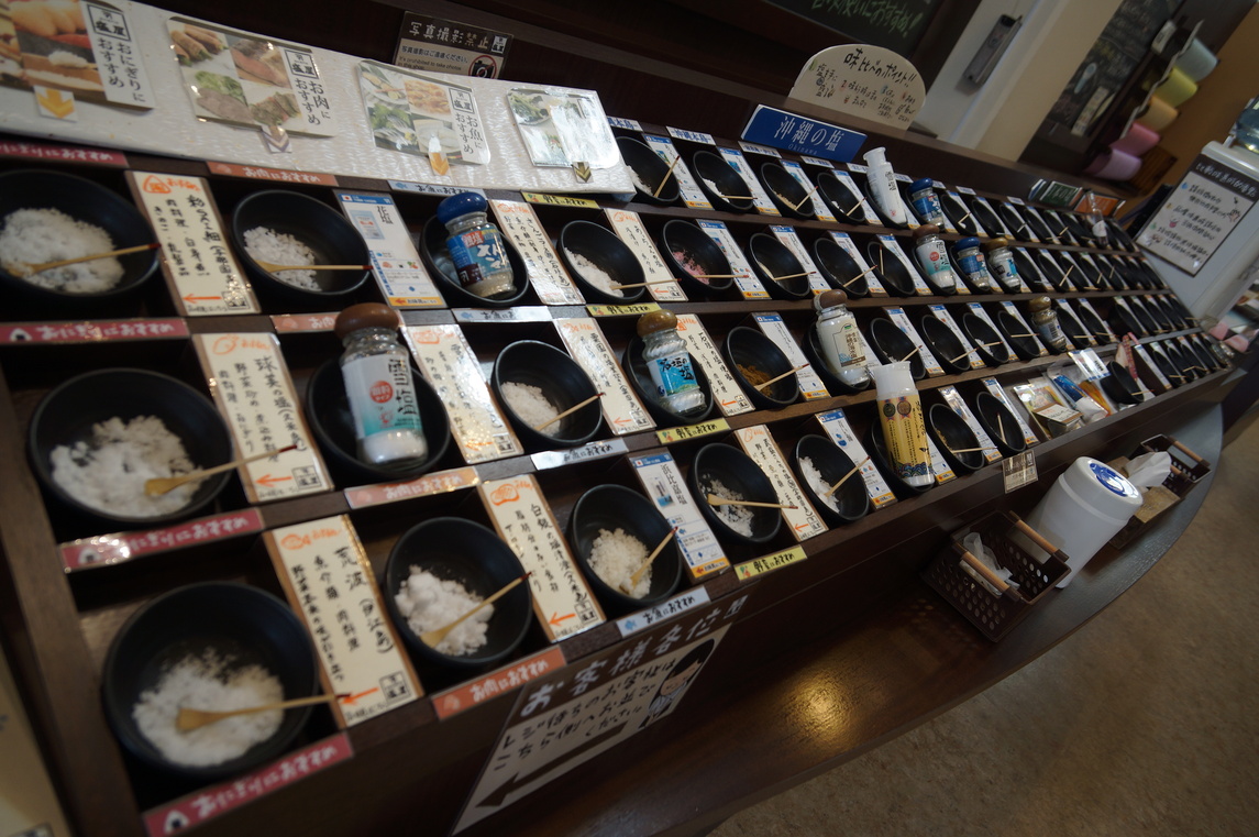 石垣島鹽屋