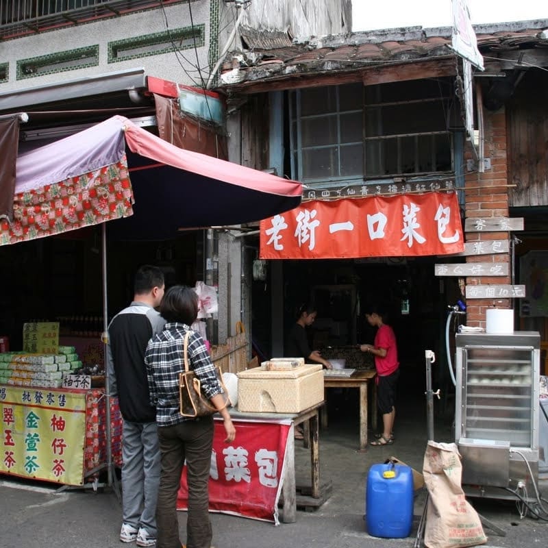 老街一口菜包