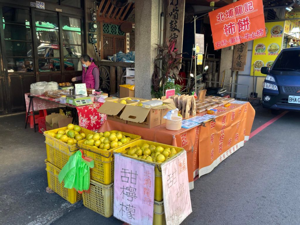 北埔龍記柿餅