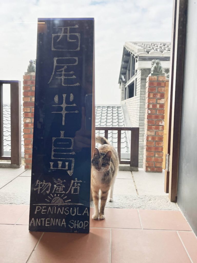 西尾半島物產店