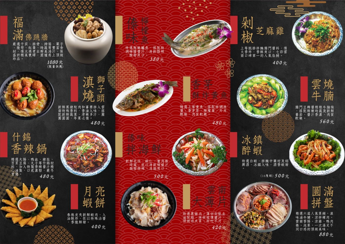 版納傣味