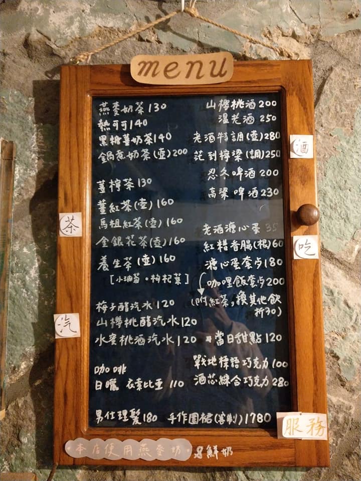 露露雜貨行