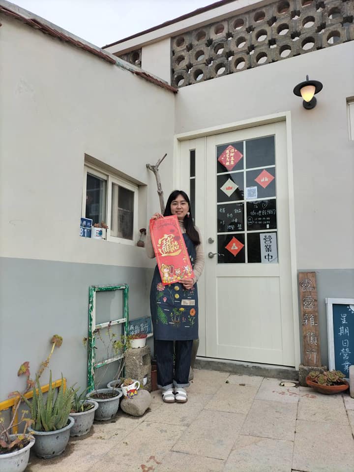 露露雜貨行