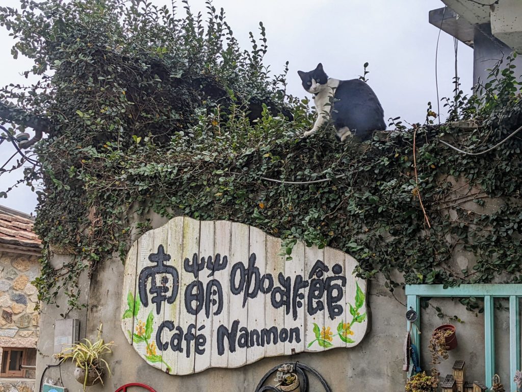 南萌咖啡館