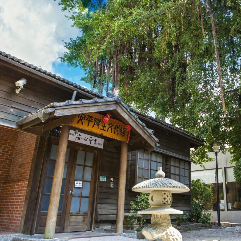 台南自由行 台南景點 安平一日遊 安平景點 安平美食 安平老街 安平老街美食
安平鄉土文化館